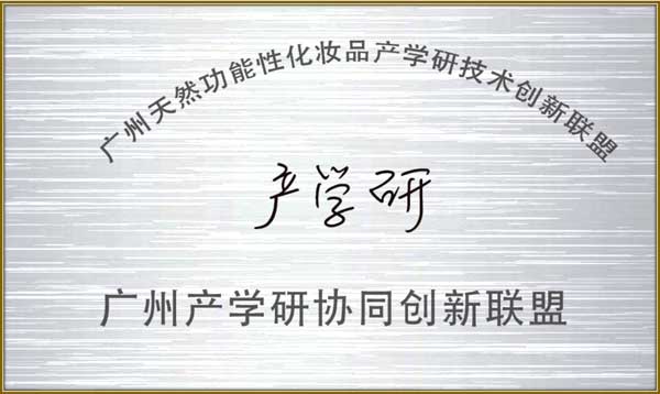 http://jlgzcn.com/upload/广州产学研协同创新联盟