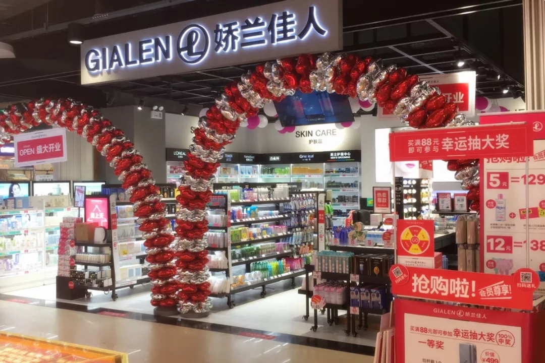 15店齐开！娇兰佳人霸气迎“五一”5.webp.jpg