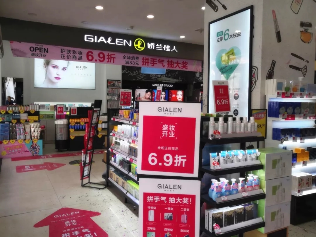 15店齐开！娇兰佳人霸气迎“五一”8.webp.jpg
