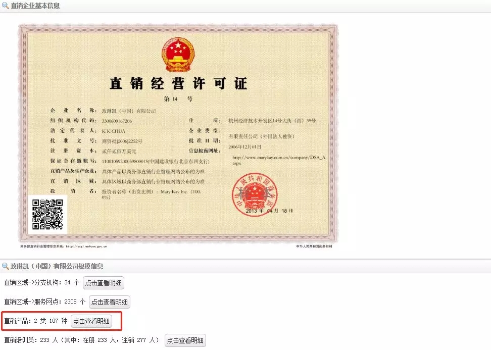 直销行业首次大洗牌：备案遭“腰斩”，化妆品受重创3.webp.jpg